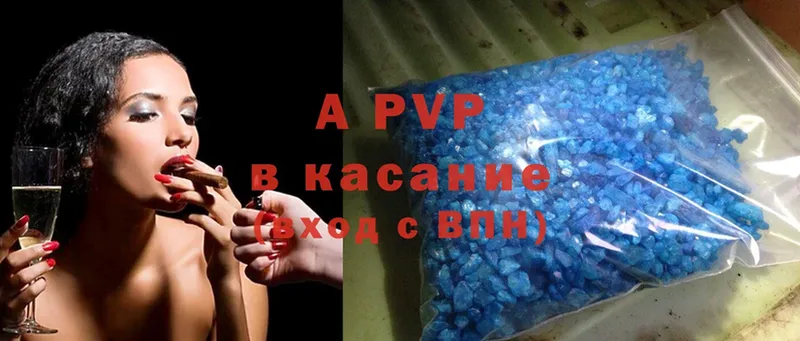 A-PVP кристаллы  Бикин 